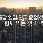 곱창먹으며 친해진 <b>하영</b>이와 지온이