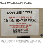 헬스장에서 씹탄소년단 노래 안틀어주는 이유