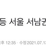 [이것좀봐줘] <b>폭염</b>이래요 미쳤나봐요오 이럴 땐 아스트로 숨가빠