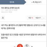 헐 슴 예언 <b>적중</b>이네