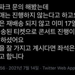 [골든차일드] <b>티켓</b> 재예매 없대!!
