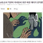 [19] <b>여혐</b>민국에서 여자로 살기 x같다