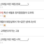 신태일 여친 <b>목록</b>