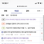 <b>모솔</b>갤러리 가보면 ㄹㅇ 정병올 거 같음