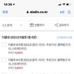 [스키즈] 더블유 사려고 하는데