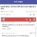 [NCT즌] 드림톡<b>선</b>까<b>글</b> 멜리컨앰 맞았노