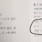 수2 미분<b>계수</b> 도와줘ㅜㅠ