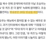 조승우 유퀴즈나<b>온대</b>