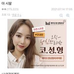 강혜원 고소 뜨고 디시 갤 애들 반응봐