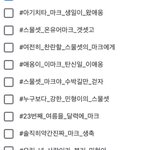 [NCT즌] 마크 생일 해시들 다 너무 이쁘다