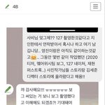 [NCT즌] 127 2일동안 자켓 찍음