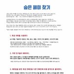 [이것좀봐줘] <b>현직</b> 여대생피셜 페미 찾는법