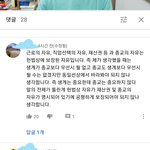 <b>개독</b>이달아놓은댓글ㄷㄷ