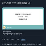 [NCT즌] 야 <b>미틴</b> 오늘 자켓촬영했대