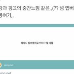 [NCT즌] <b>구라</b>안치고 이해찬 <b>핑</b>머 요즘 보고싶었는데...