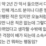 [<b>NCT</b>즌] 아니 소속사 뭐해 …