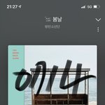 [방탄소년단] 창문샛기 도랐나....