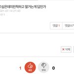 [댓글부탁해] 댓글 달아주렁 ㅠㅠㅠㅠㅠㅠ