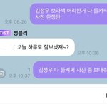 [NCT즌] 정우 보라 머리 <b>존버</b> 2
