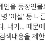 [NCT즌] 럽<b>실소</b> 나도 옛날엔 이상한거 몰랐는데