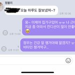 [NCT즌] 나는 아파도 정<b>블리</b>는 아프면 안돼