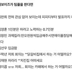 [더보이즈] 애들 캐해 이거 개웃<b>기다</b>