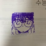[명탐정코난] 친구가 코난 지우개 <b>도장</b> 파줬다
