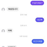 [댓글부탁해] 아니 ㅁㅊ 개빡침 왜 <b>읽씹</b>하는거임???
