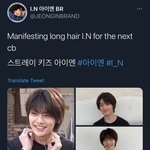 [스키즈] 이엔이 긴 <b>머리</b>