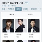 [펜타곤] 펜타곤한테 색깔 뺏긴 <b>배우들</b>