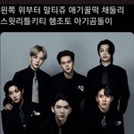 <b>몬</b><b>엑</b> 이사진은 어디서 나온거야..?