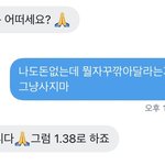 아까 외퀴한테 양도하다 급<b>발진</b>함ㅅㅂ