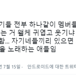 [NCT즌] <b>스탭분</b>이 보신 우리칠 후기