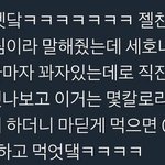 <b>세훈</b> 과자 일화보셈