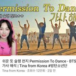 [군대] 영상 추천함 방탄 <b>미국활동</b>에 대한 의문점이 풀릴수도 있어