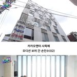 [댓글부탁해] 손민수 카카오 오디션 보는 겈ㅋㅋㅋㅋㅋㅋㅋㅋㅋ 진짜...