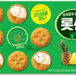 [댓글부탁해] 아니 <b>롯데</b>샌드도.. 너네 알고 있었냐