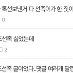 [NCT즌] 잘한다 아주 지 혼자 <b>북치</b>고 장구치고