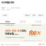 [NCT즌] <b>이</b> 댓글이 조선족이야 왜인지는 다들 <b>알</b>거야