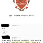 [드루와] 여가부 <b>폐지</b> 여성시대 반응이래