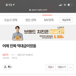 [NCT즌] 인증해달라니까 또 <b>글삭튀</b>