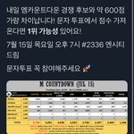 [NCT] 오늘 <b>문투</b> 꼭 하자 !!!