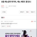 [NCT즌] 얘 진짜 결제하고 옴 <b>환멸</b>