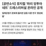 [NCT즌] <b>드레</b>ㅔㅔㅔㅔ스 리허설