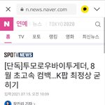 [모두드루와] <b>투바투</b> 또 컴백한대