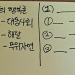 [댓글부탁해] 톡선 성적쓰니 '내신' 공부법!! (과/사/한국사)