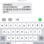 뭔데 나도 모르는 사이에 치과 <b>예약</b>이