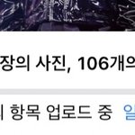 [NCT즌] 아이폰 갤러리 이거 어케해야<b>댐</b>