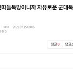 [군대] 있잖아