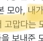 [TXT] <b>태현</b>이 편지 얘기 나와서 말인데